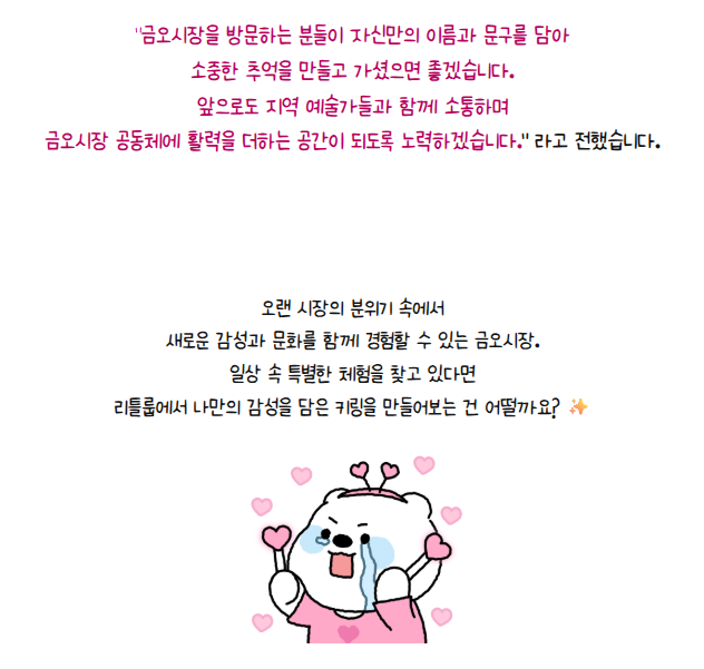 [금오탐방] 2026년 마을활동가가 전하는 금오 소식 첨부 이미지