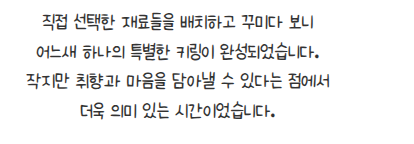 [금오탐방] 2026년 마을활동가가 전하는 금오 소식 첨부 이미지