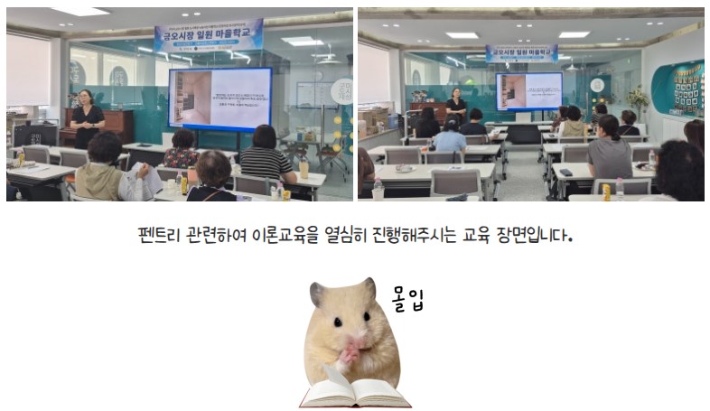 [금오시장] 2026 마을학교 운영사업 자격과정교육 4~5주차 (정리수납, 건물위생, 워터리스) 첨부 이미지