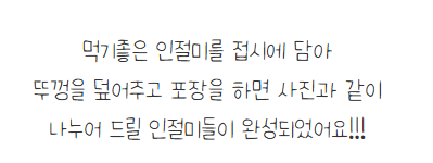 떡공방과 주민과 함께하는 금오시장일원 봉사활동 첨부 이미지