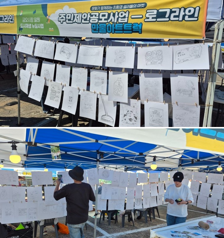 [금오시장] 2026 문화가 함께하는 친환경 셀러들의 마켓 \'2026 금오 지구마켓축제\' 3회차  첨부 이미지