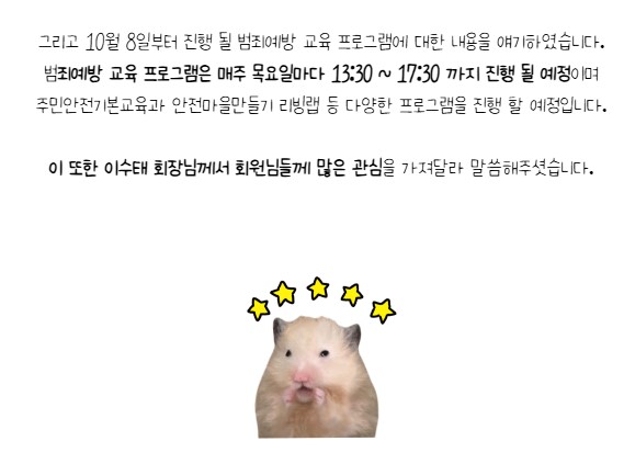 [금오시장] 2026년 10월 금오시장 일원 도시재생 주민·상인협의체 정례회의 첨부 이미지