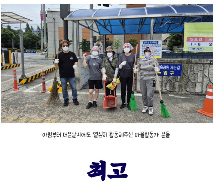 금오시장일원 마을활동가 6월4주차 활동 첨부 이미지