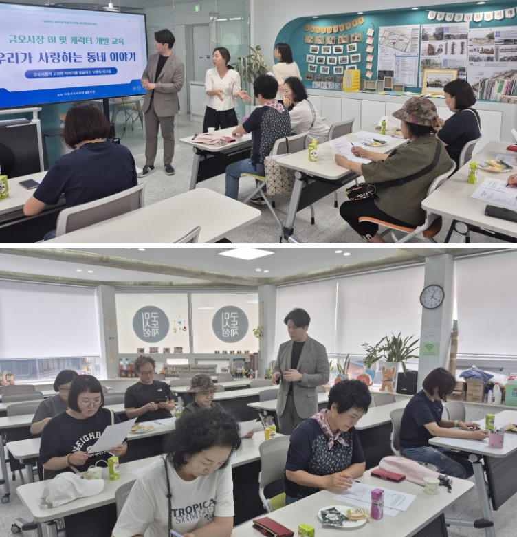 금오시장일원 마을활동가 7월1주차 활동 첨부 이미지