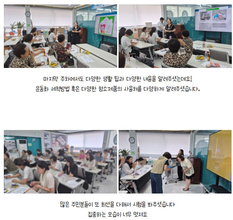 [금오시장] 2026 마을학교 운영사업 자격과정교육 4~5주차 (정리수납, 건물위생, 워터리스) 첨부 이미지