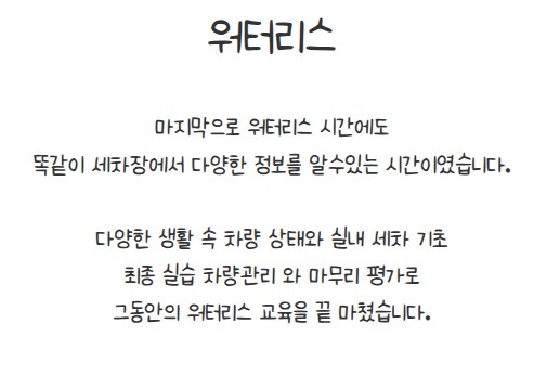 [금오시장] 2026 마을학교 운영사업 자격과정교육 4~5주차 (정리수납, 건물위생, 워터리스) 첨부 이미지
