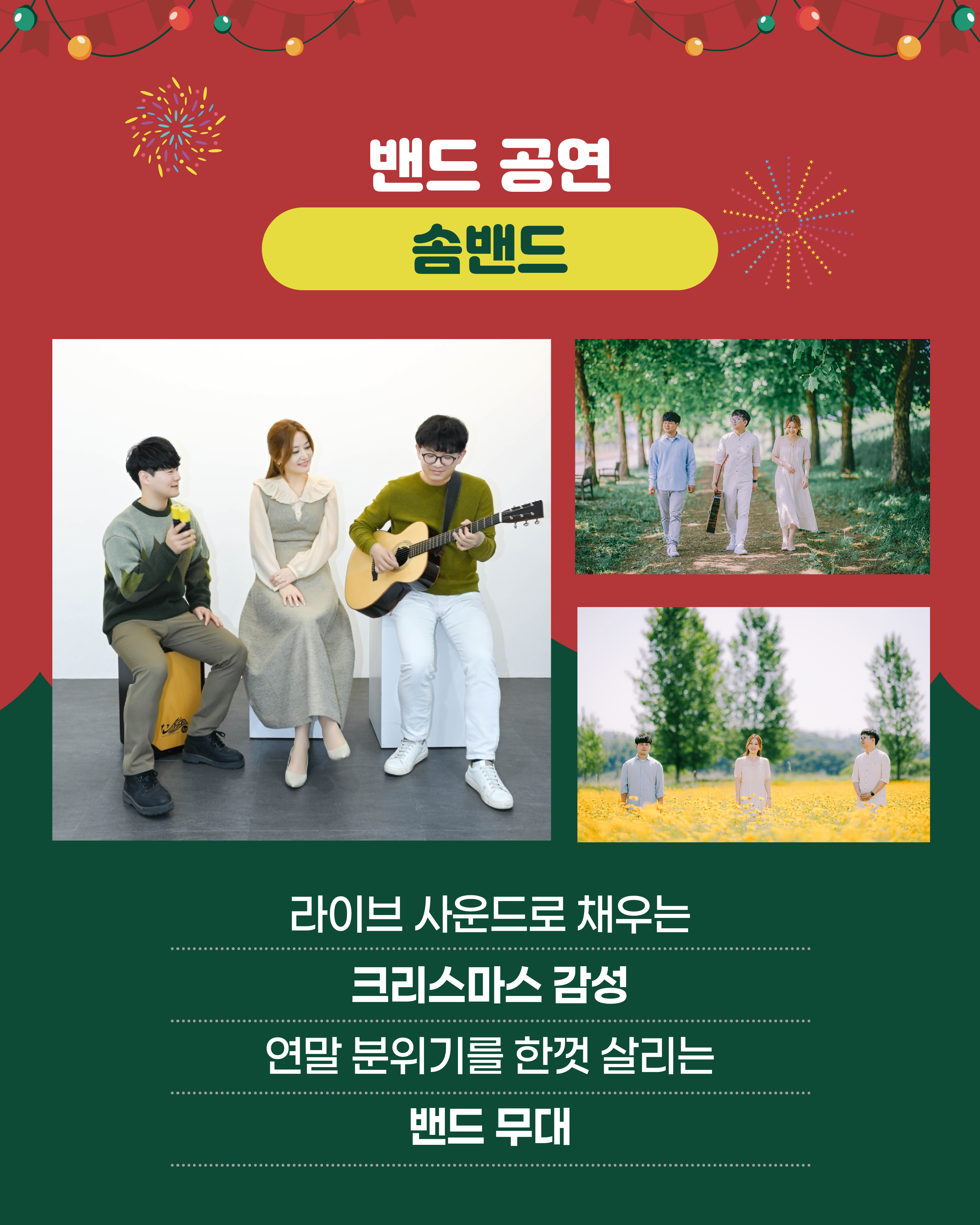 [선주원남동] 금리단길 크리스마스 페스타  첨부 이미지