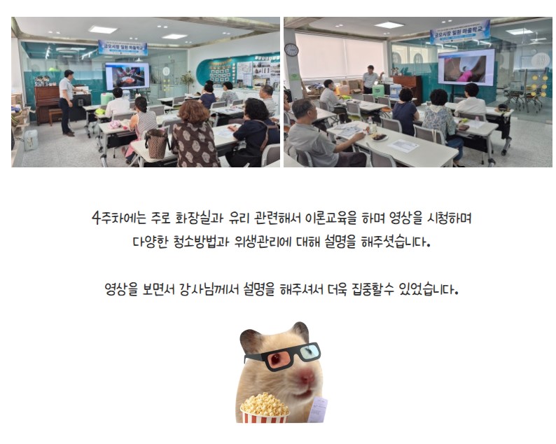 [금오시장] 2026 마을학교 운영사업 자격과정교육 4~5주차 (정리수납, 건물위생, 워터리스) 첨부 이미지