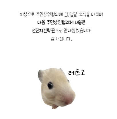 [금오시장] 2026년 10월 금오시장 일원 도시재생 주민·상인협의체 정례회의 첨부 이미지