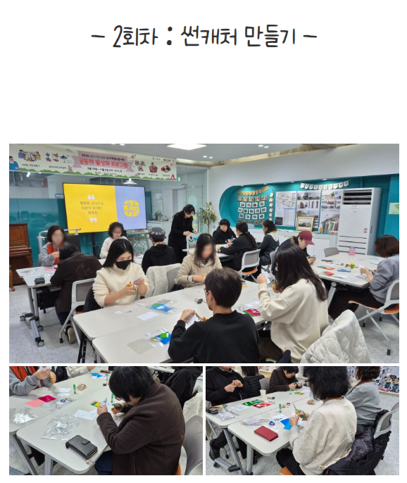 [금오시장] 2026 금오시장 일원 도시재생 공동체 활성화 프로그램 - 글락스아트 공예 체험 첨부 이미지