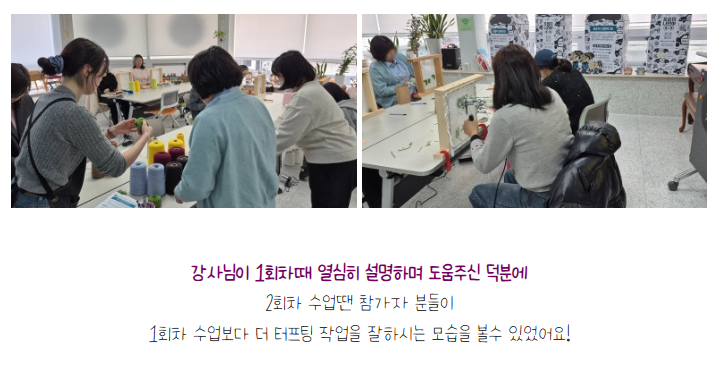 [금오시장] 2026 금오시장 일원 도시재생 공동체 활성화 프로그램 - 터프팅 만들기 체험 첨부 이미지