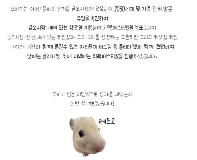 [금오시장] 2026 금오시장 일원 도시재생뉴딜사업 주민제안공모사업 \'또바기\' 성과공유 News 첨부 이미지