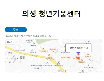[금오시장] 마을학교 국내 선진지 견학 in 의성  첨부 이미지