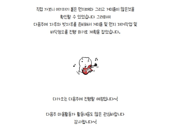 금오시장일원 마을활동가 6월3주차 활동 첨부 이미지
