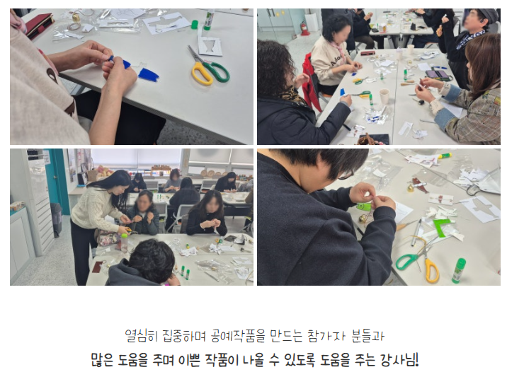 [금오시장] 2026 금오시장 일원 도시재생 공동체 활성화 프로그램 - 글락스아트 공예 체험 첨부 이미지