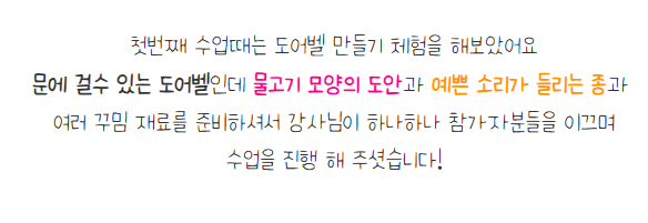[금오시장] 2026 금오시장 일원 도시재생 공동체 활성화 프로그램 - 글락스아트 공예 체험 첨부 이미지