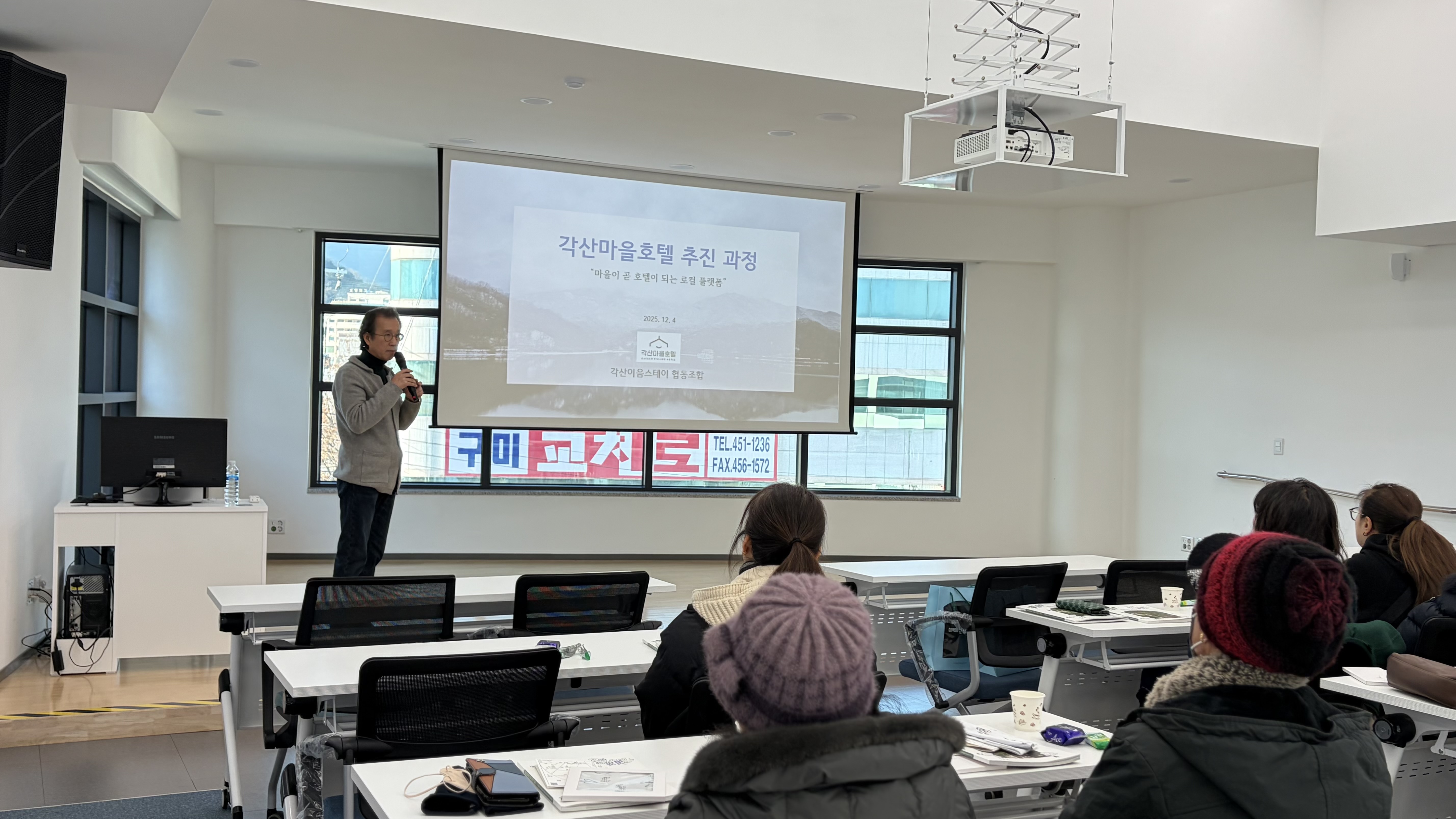 [선주원남동] 각산마을호텔 현장 견학 - 김천 삼색이수상권상인협동조합 방문 스케치 첨부 이미지