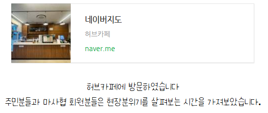 [금오시장] 2026 금오시장 일원 마을학교,  선진지견학 - 청주와우마을 첨부 이미지