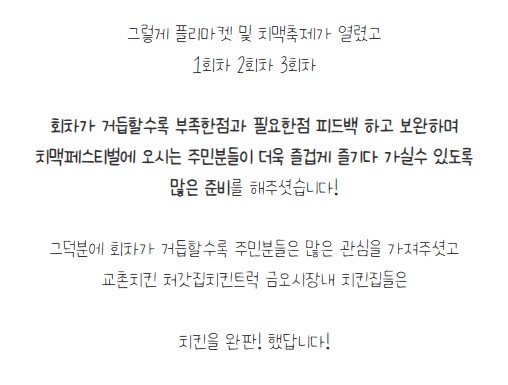 [금오시장] 2026 금오시장 일원 도시재생뉴딜사업 주민제안공모사업 \'또바기\' 성과공유 News 첨부 이미지