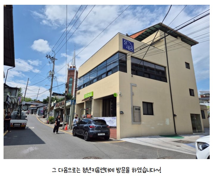 [금오시장] 마을학교 국내 선진지 견학 in 의성  첨부 이미지