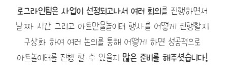 [금오시장] 2026 금오시장 일원 도시재생뉴딜사업 주민제안공모사업 \'로그라인\' 성과공유 News 첨부 이미지