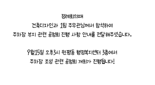 [금오시장] 2026년 9월 금오시장 일원 도시재생 주민·상인협의체 정례회의 첨부 이미지