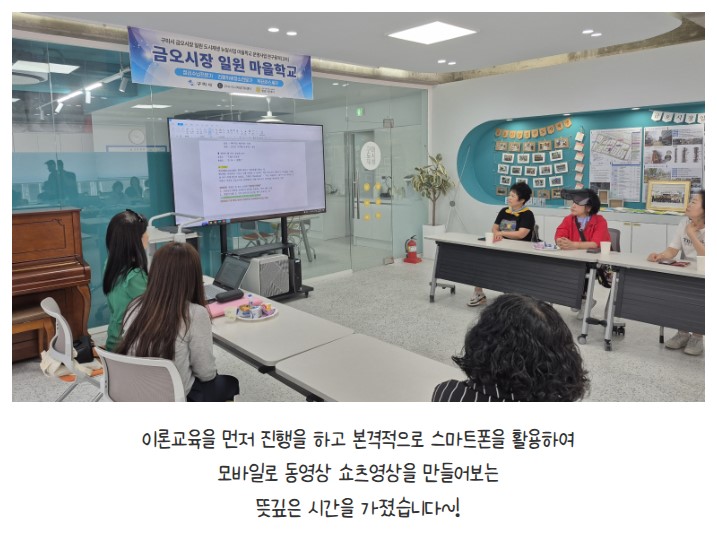 금오시장일원 마을활동가 6월3주차 활동 첨부 이미지