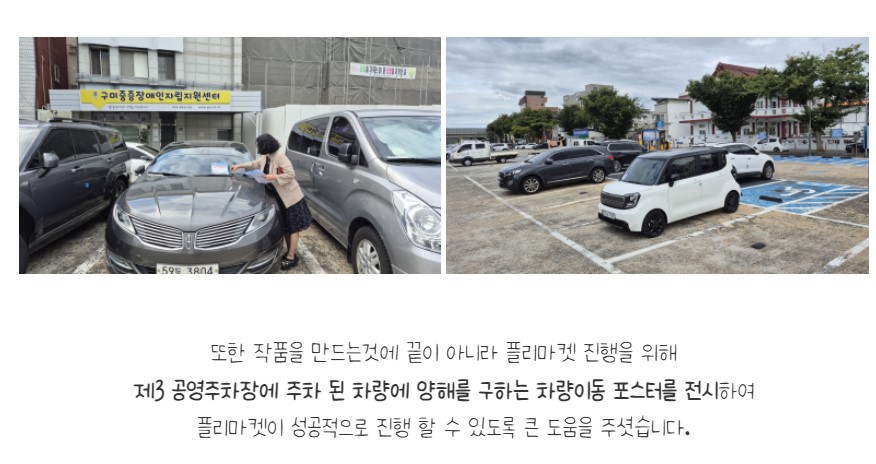 금오시장일원 마을활동가 9월 1주~9월 3주차 활동|작성자 구미도시재생지원센터 첨부 이미지