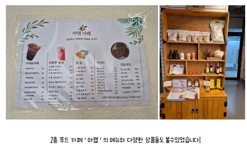 [금오시장] 마을학교 국내 선진지 견학 in 의성  첨부 이미지