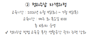 [금오시장] 2026 금오시장 일원 도시재생뉴딜사업 마을학교 운영 안내 첨부 이미지