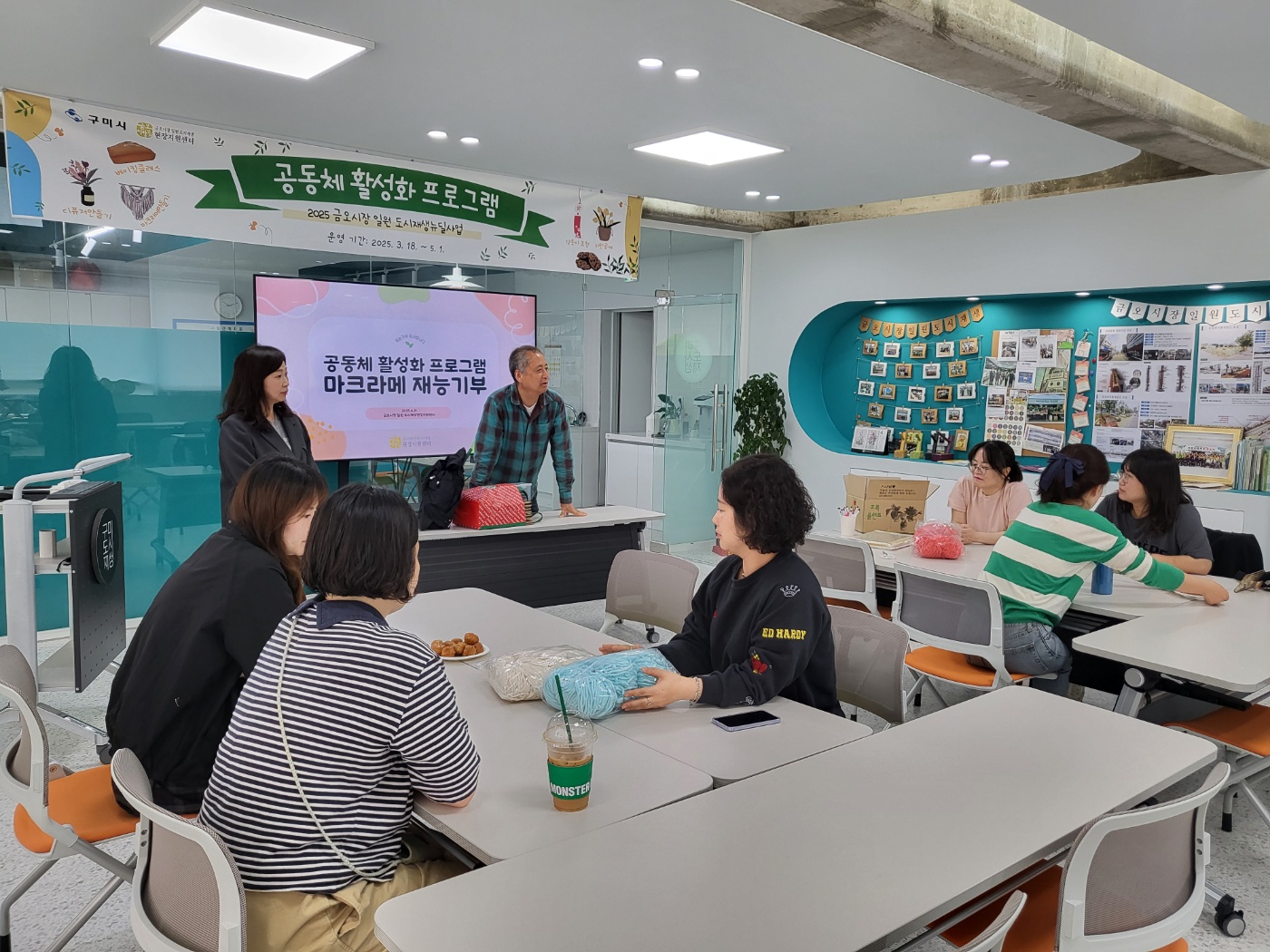 [금오시장] 공동체활성화프로그램-마크라메 재능기부 첨부 이미지
