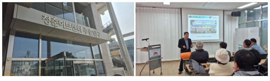 [금오시장] 2026 금오시장 일원 마을학교,  선진지견학 - 청주와우마을 첨부 이미지