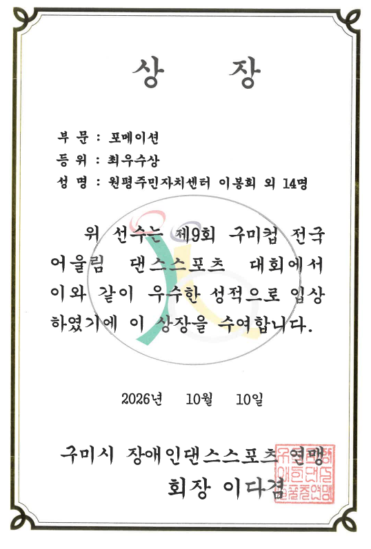 [금오시장] 2026 금오시장 일원 도시재생뉴딜사업 주민제안공모사업 \'금오빛나리\' 성과공유 News 첨부 이미지