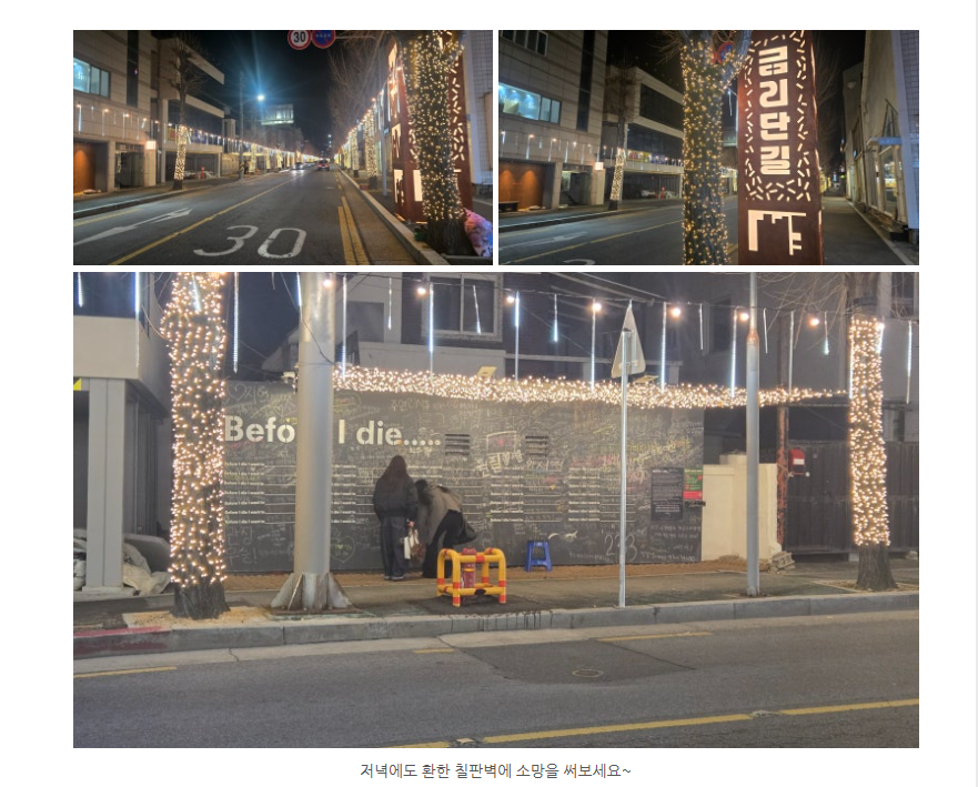 [선주원남동] 올겨울 금리단길이 더욱 따뜻한 이유 첨부 이미지