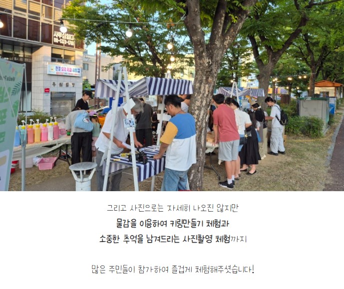 [금오시장] 2026 금오시장 일원 도시재생뉴딜사업 주민제안공모사업 \'로그라인\' 성과공유 News 첨부 이미지