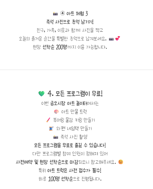 [금오시장] 2026 주민제안공모사업 \' 로그라인 - 금오시장 아트 놀이터 첨부 이미지