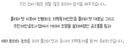 [금오시장] 2026 금오시장 일원 도시재생뉴딜사업 주민제안공모사업 \'또바기\' 성과공유 News 첨부 이미지