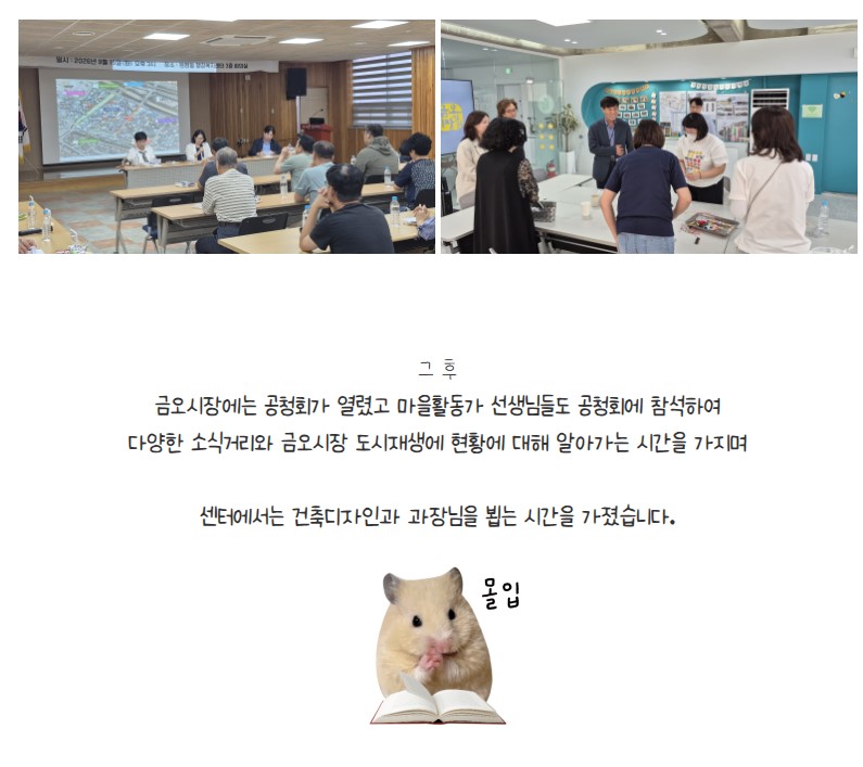 금오시장일원 마을활동가 9월 1주~9월 3주차 활동|작성자 구미도시재생지원센터 첨부 이미지