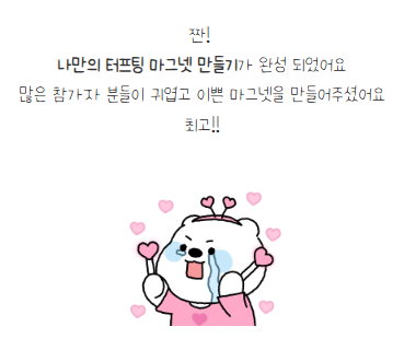 [금오시장] 2026 금오시장 일원 도시재생 공동체 활성화 프로그램 - 터프팅 만들기 체험 첨부 이미지