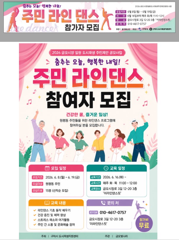[금오시장] 2026 금오시장 일원 도시재생뉴딜사업 주민제안공모사업 \'금오빛나리\' 성과공유 News 첨부 이미지