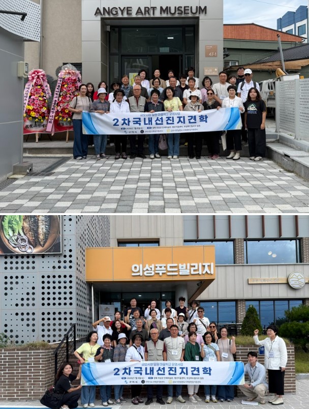 [금오시장] 마을학교 국내 선진지 견학 in 의성  첨부 이미지