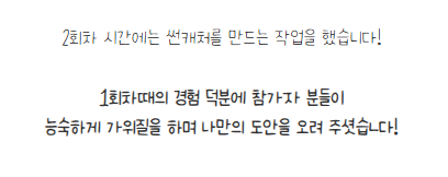 [금오시장] 2026 금오시장 일원 도시재생 공동체 활성화 프로그램 - 글락스아트 공예 체험 첨부 이미지