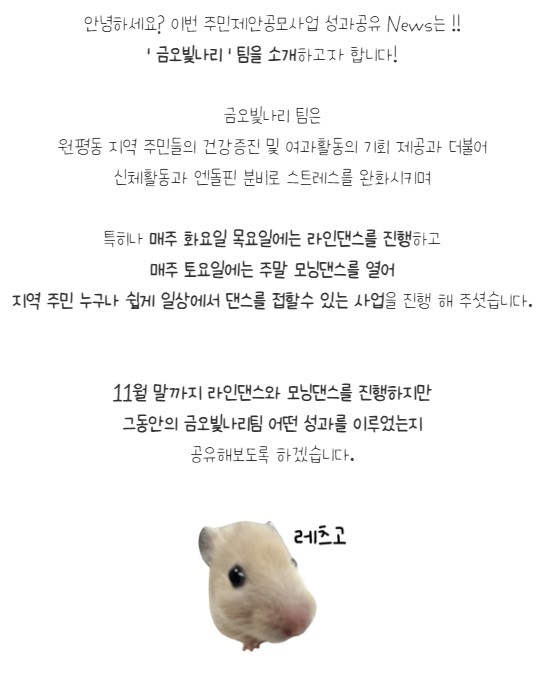 [금오시장] 2026 금오시장 일원 도시재생뉴딜사업 주민제안공모사업 \'금오빛나리\' 성과공유 News 첨부 이미지
