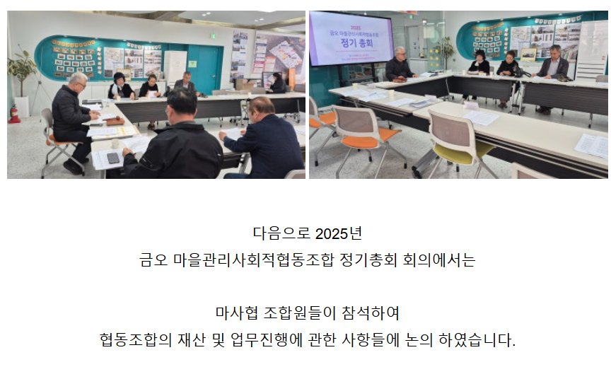 [금오시장] 2026년 3월 금오시장 일원 도시재생 주민·상인협의체 정례회의 및 마사협 총회 첨부 이미지