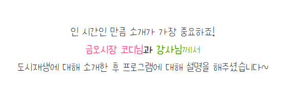 [금오시장] 2026 금오시장 일원 도시재생 공동체 활성화 프로그램 - 글락스아트 공예 체험 첨부 이미지