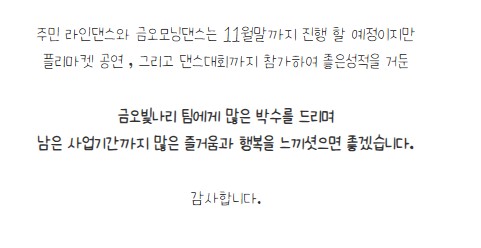 [금오시장] 2026 금오시장 일원 도시재생뉴딜사업 주민제안공모사업 \'금오빛나리\' 성과공유 News 첨부 이미지