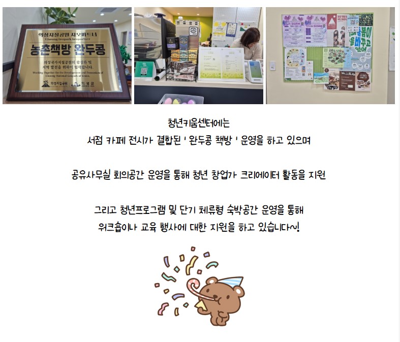 [금오시장] 마을학교 국내 선진지 견학 in 의성  첨부 이미지