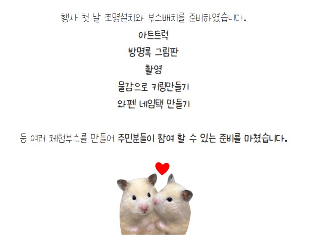 [금오시장] 2026 금오시장 일원 도시재생뉴딜사업 주민제안공모사업 \'로그라인\' 성과공유 News 첨부 이미지