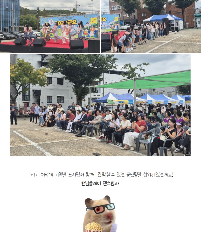[금오시장] 2026 금오시장 일원 도시재생뉴딜사업 주민제안공모사업 \'또바기\' 성과공유 News 첨부 이미지