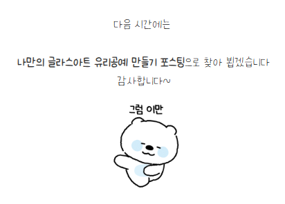 [금오시장] 2026 금오시장 일원 도시재생 공동체 활성화 프로그램 - 터프팅 만들기 체험 첨부 이미지